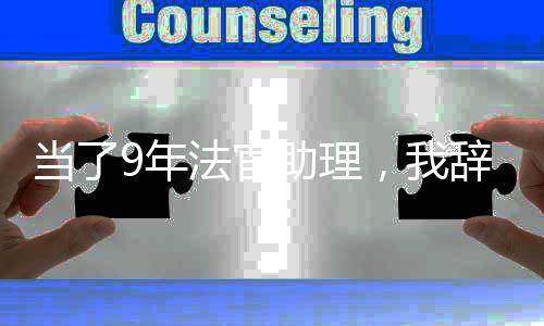 是当年一份稳定的体制内工作