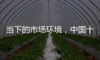 当下的市场环境，中国十大开关品牌如何避险?