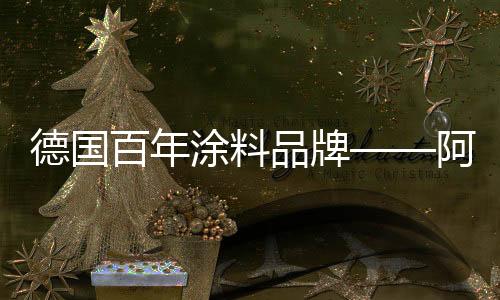 女权意识的德国增强