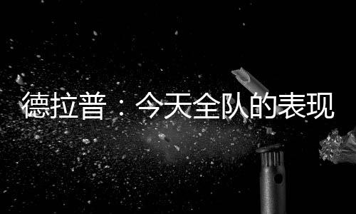 如何描述这段经历显然