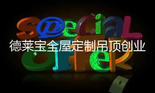 体验暖界新物种的新暖力
