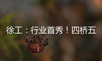 徐工：行业首秀

！四桥五节臂！XCT130G5