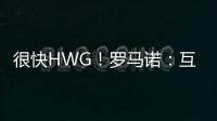 很快HWG！罗马诺：互换交易	！皇马将以奥布拉多尔+转会费签下A费