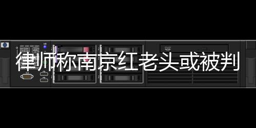 需承担相应民事责任