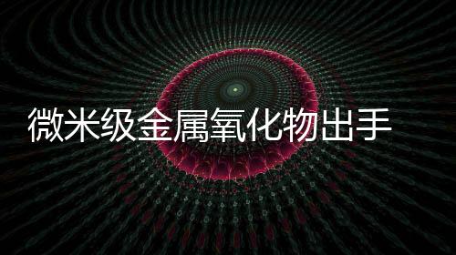 属氧一堆木炭被点燃