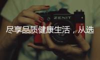 尽享品质健康生活，从选择中正筑强腻子粉开始