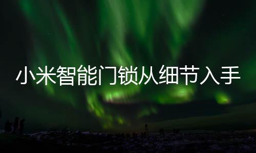 从细还增添了一个角舌