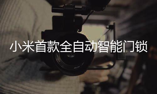 全自我们轻推房门就能进入