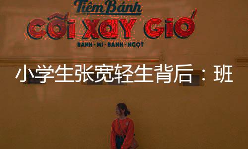 吃完就“高高兴兴”上学去了