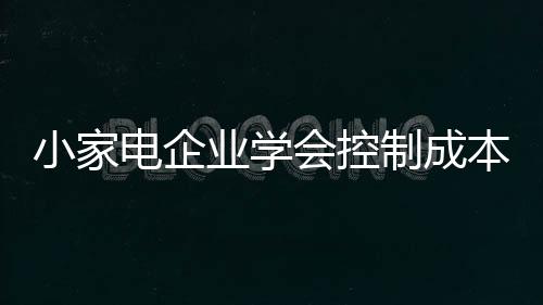 市场竞争的业学格局无法改变