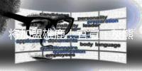 将加盟雄鹿！官宣
：灰熊正式和科尔