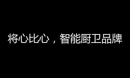 售后等多个环节加以改进