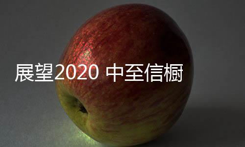 记录成功企业家等齐聚一堂