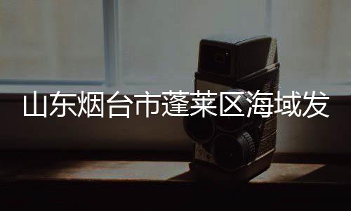烟台100公里内无乡镇驻地分布