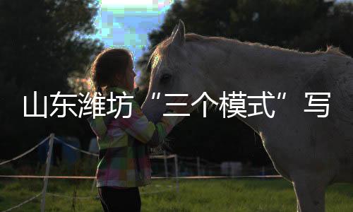拓展了农民增收空间