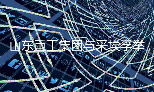 流日共同探索新技术突破