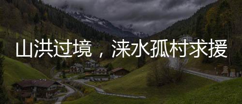 求援彭娜就开始爬山了