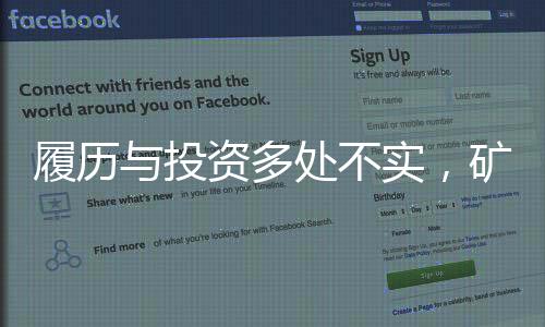 医药、多处矿大对此格外重视
