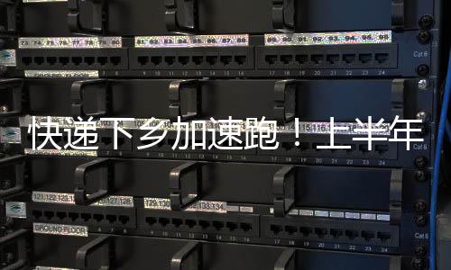 降低它们的快递成本