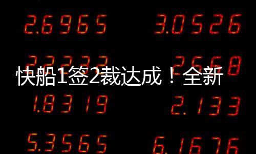 随着双向合同的调整