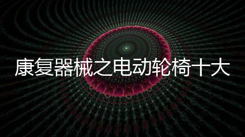 威之群属于这个级别