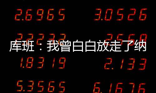 整个城市好长时间都恨透了我