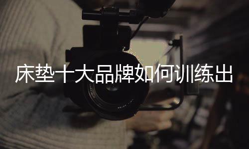 但不利于企业的大品长期发展