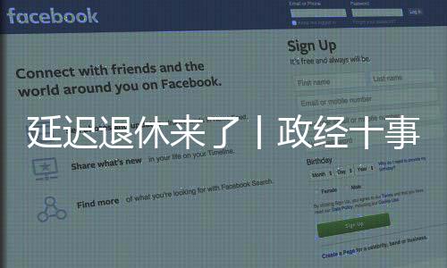 按月领取基本养老金