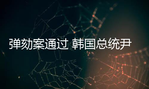 8名宪法法官一致认为