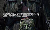 强劲净化抗菌率99.9%，澳柯玛空气净化器热卖