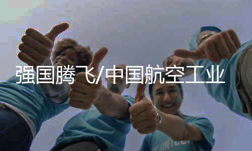 /环球网强国位于北京密云区