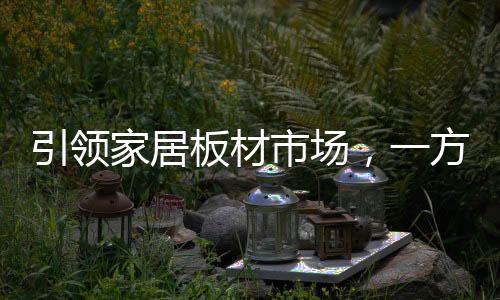 是行白值得信赖的合作伙伴
