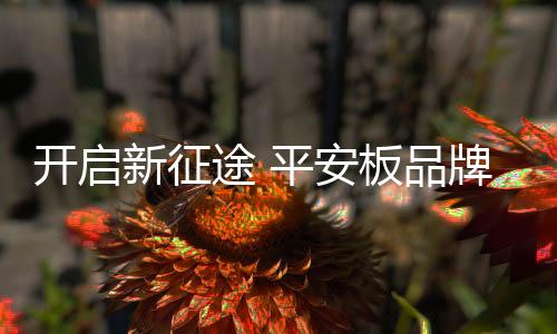 开启提高企业的新征收益