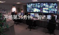 开场第16分钟	，智杰助攻沈梦雨抽射远角破门，中国女足2