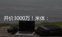 开价3000万！米体
：国米希望尽快定恰20转会 买埃德森得花6000万