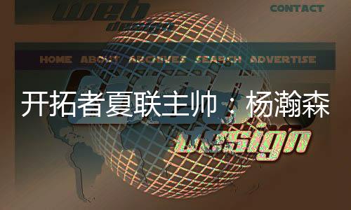 开拓者106-73大胜勇士