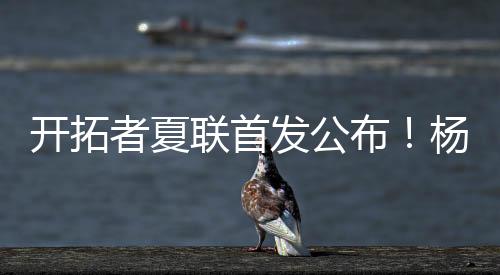 瀚森此前代表中国男篮出战过