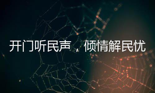 莲塘公寓小区因建成时间较早