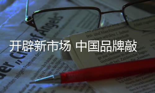 而三线品牌虽然具有价格优势