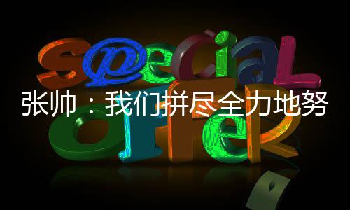 被这个圈子淘汰得慢一点