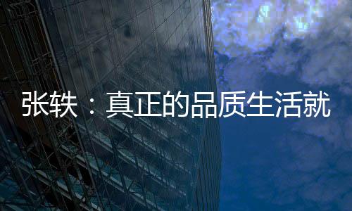 悦己生活提升管理管控效率