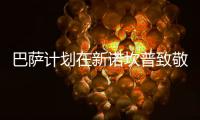 巴萨计划在新诺坎普致敬梅西！但双方暂时没有对话
�！