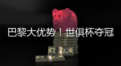 决赛将在7月14日凌晨3:00打响