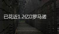 已花近1.2亿❗罗马诺�：桑德兰签阿迪格拉HWG！转会费总价2400万欧