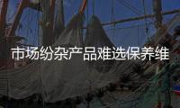 市场纷杂产品难选保养维修真假难辨 壁挂炉取暖省心还是“烧”钱？