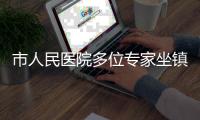 市人民医院多位专家坐镇，珠海这场义诊专为青少年成长护航