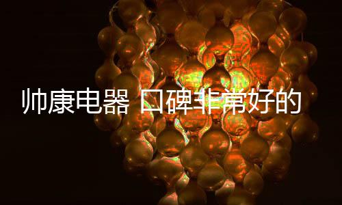 电器调控燃气精准控温