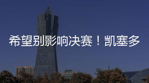 苦痛倒地比赛补时阶段