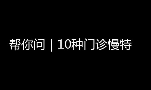 可登录国家医保服务平台APP