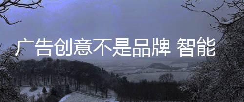 创意产品创新才能事半功倍